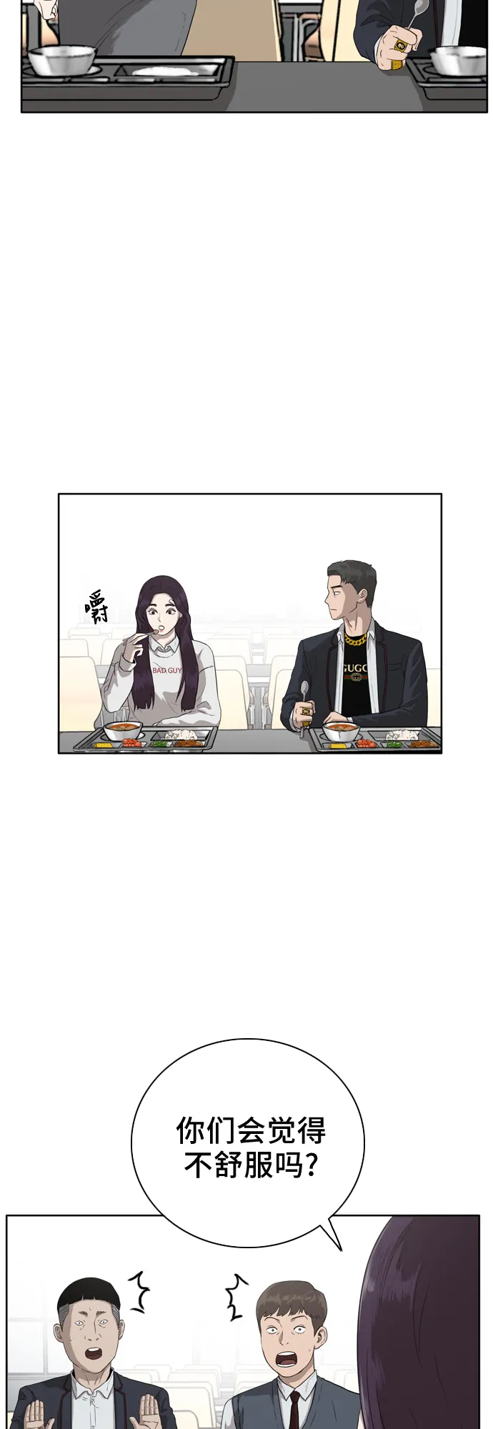 第3话 第48页