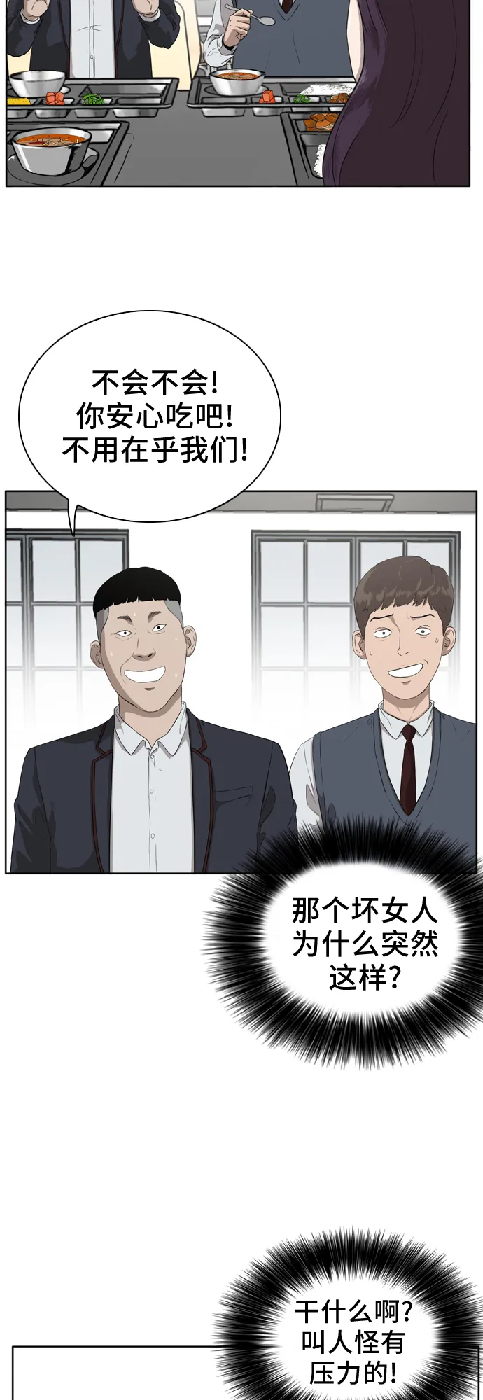 第3话 第49页