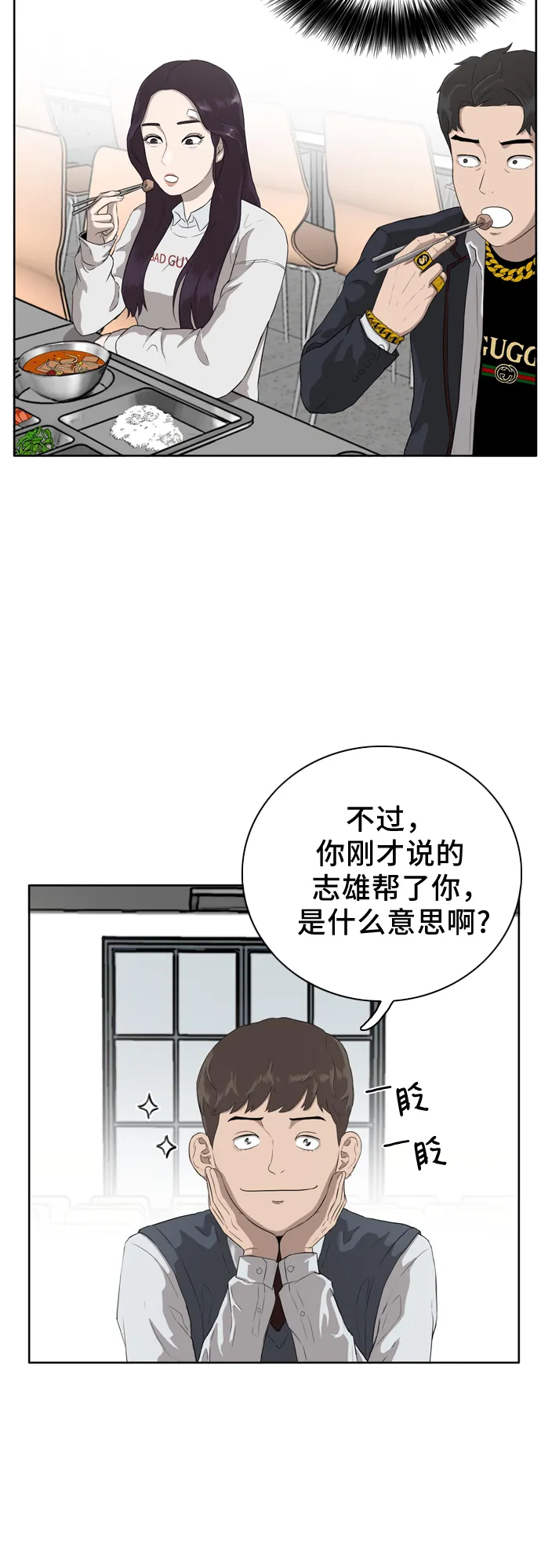第3话 第50页