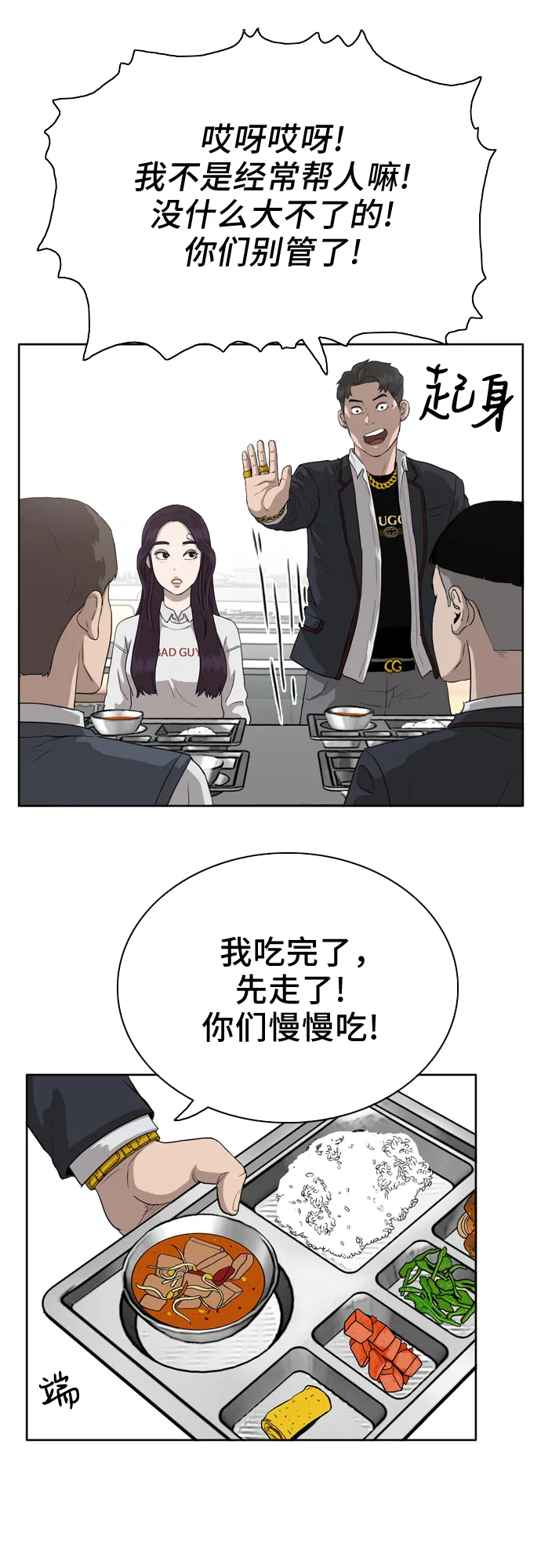 第3话 第51页