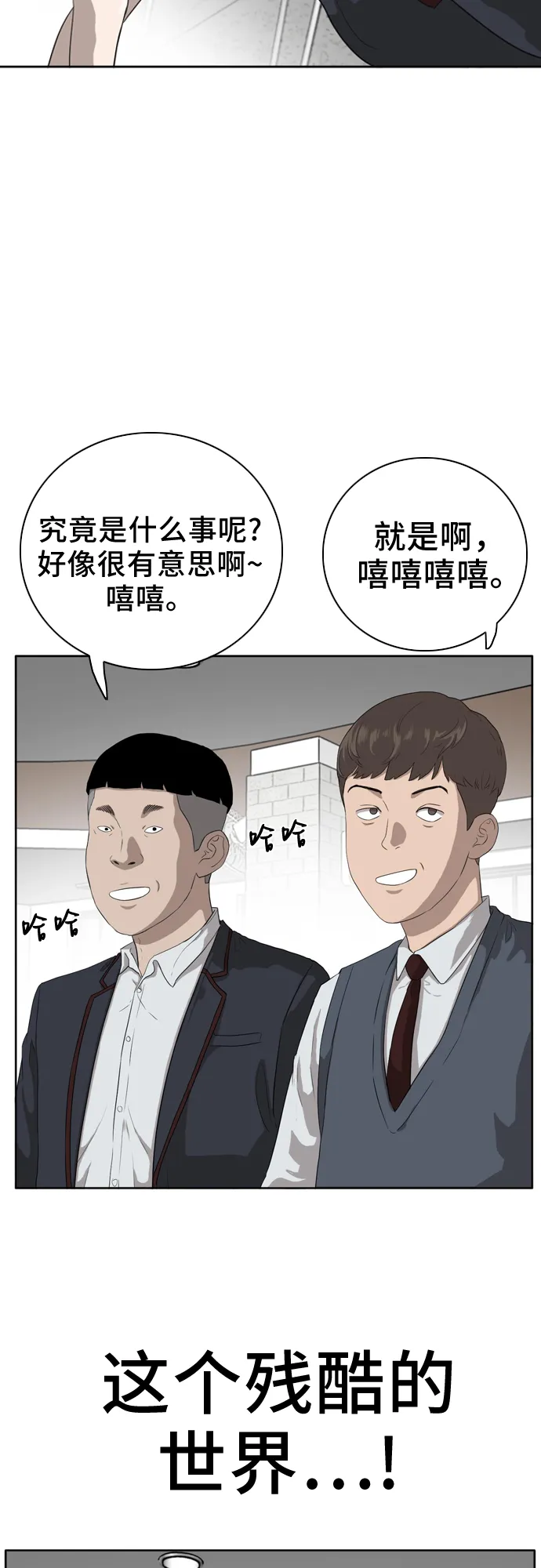 第3话 第53页