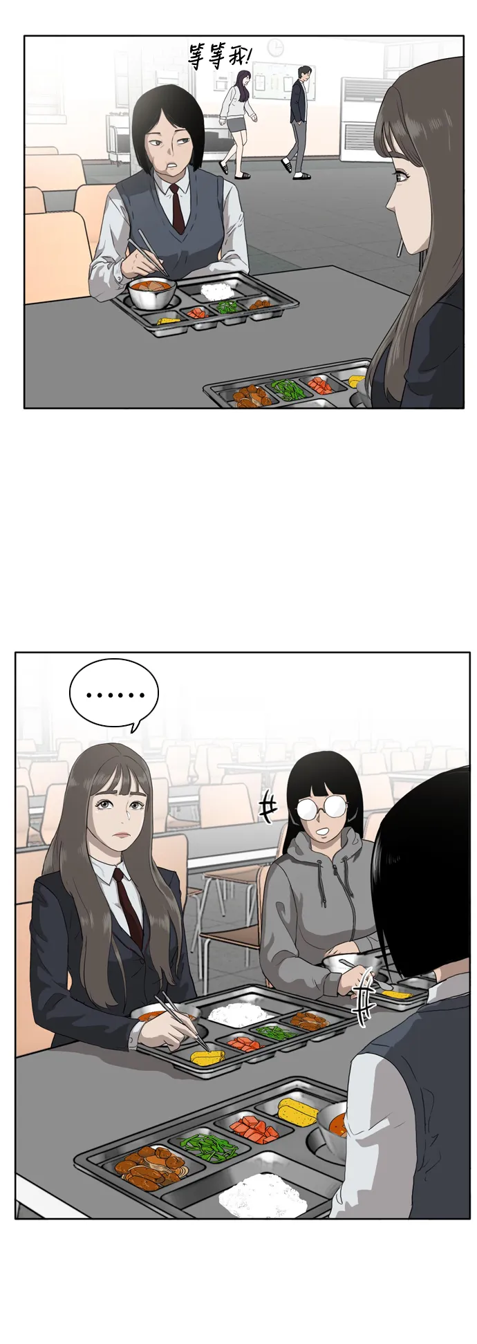 第3话 第55页