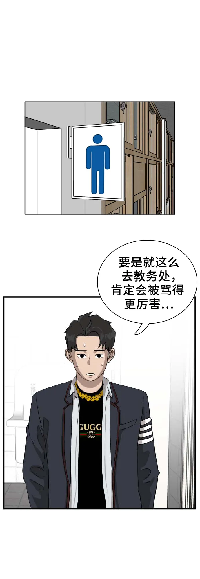 第3话 第56页