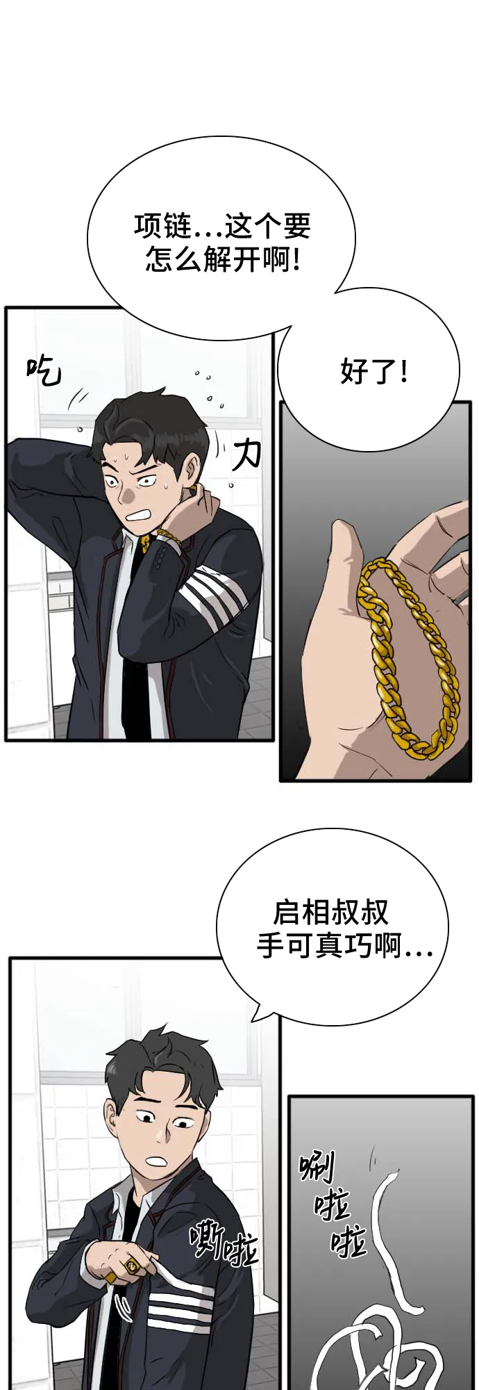 第3话 第57页