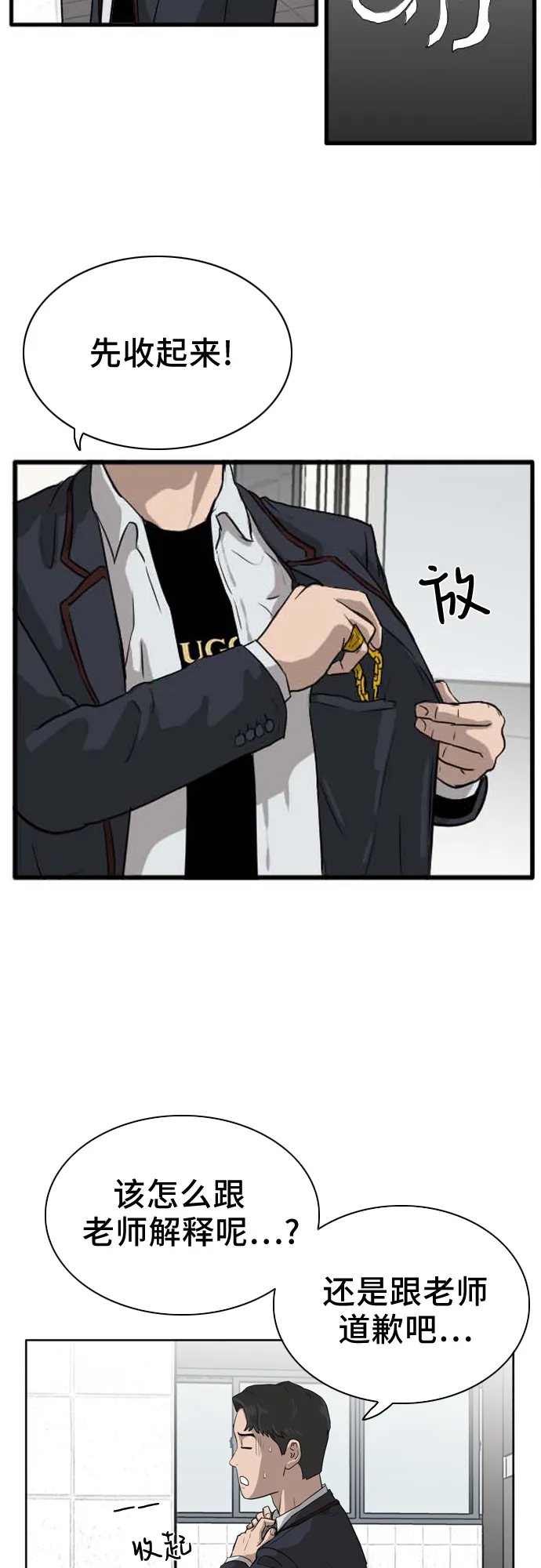 第3话 第58页