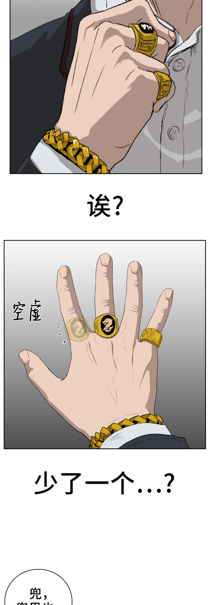 第3话 第60页
