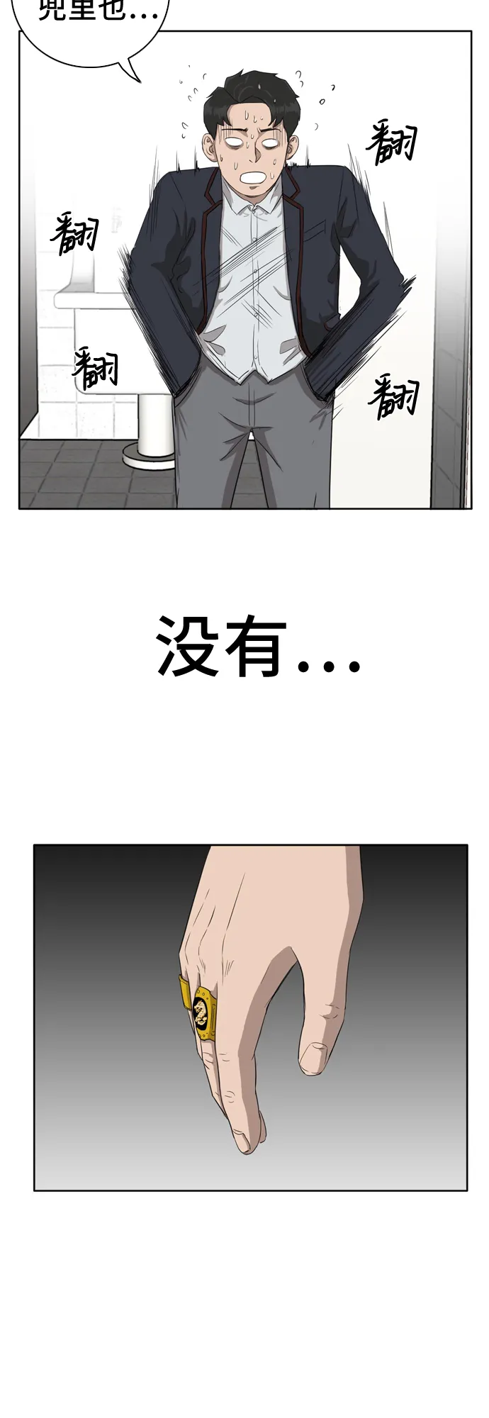 第3话 第61页