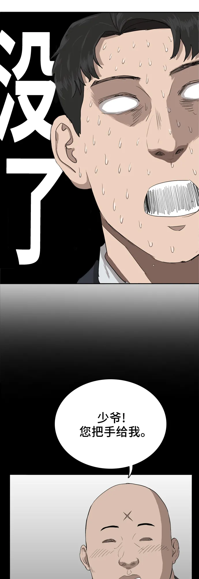 第3话 第62页