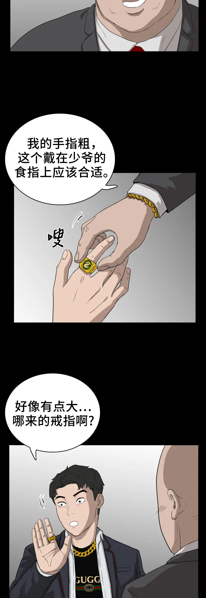 第3话 第63页