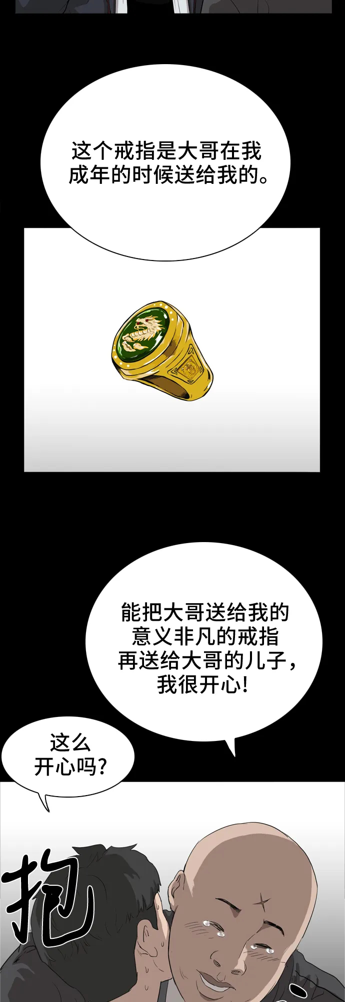 第3话 第64页