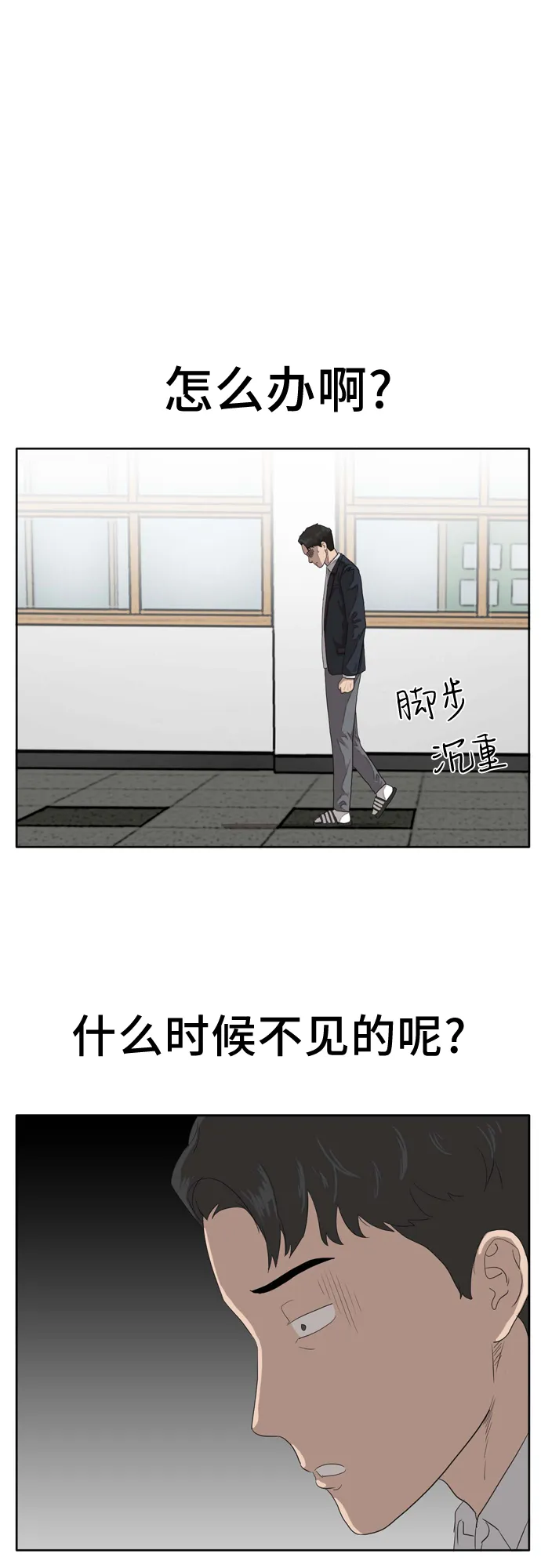 第3话 第67页