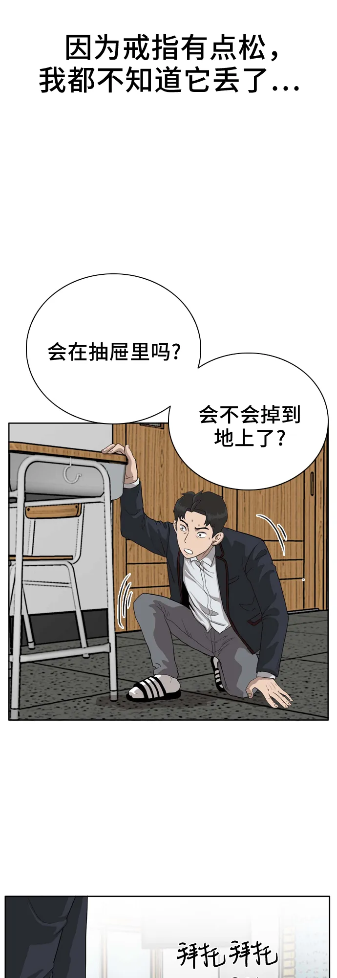 第3话 第68页