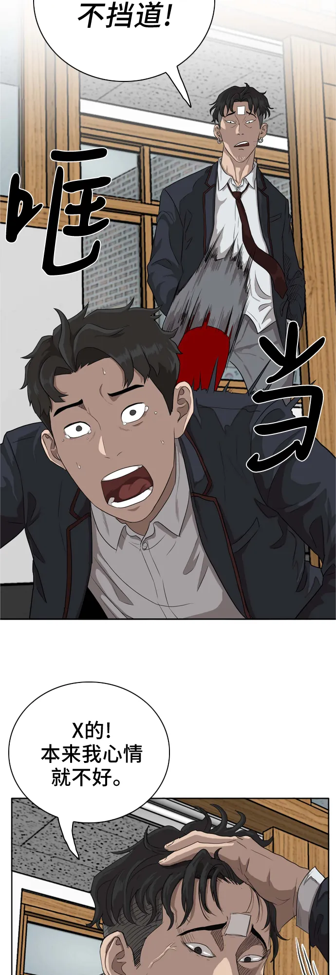第3话 第70页