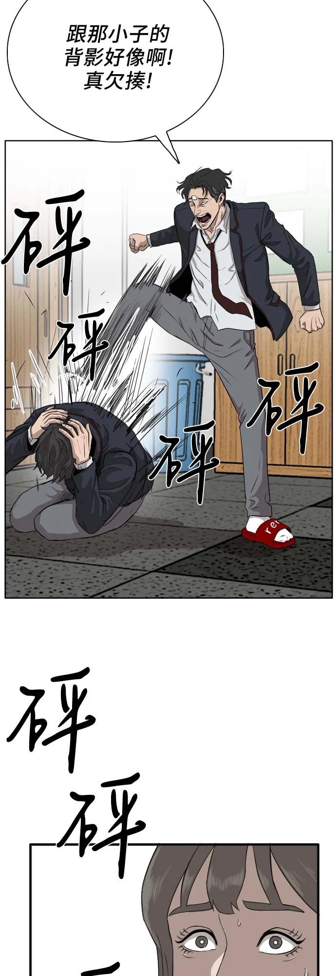 第3话 第72页