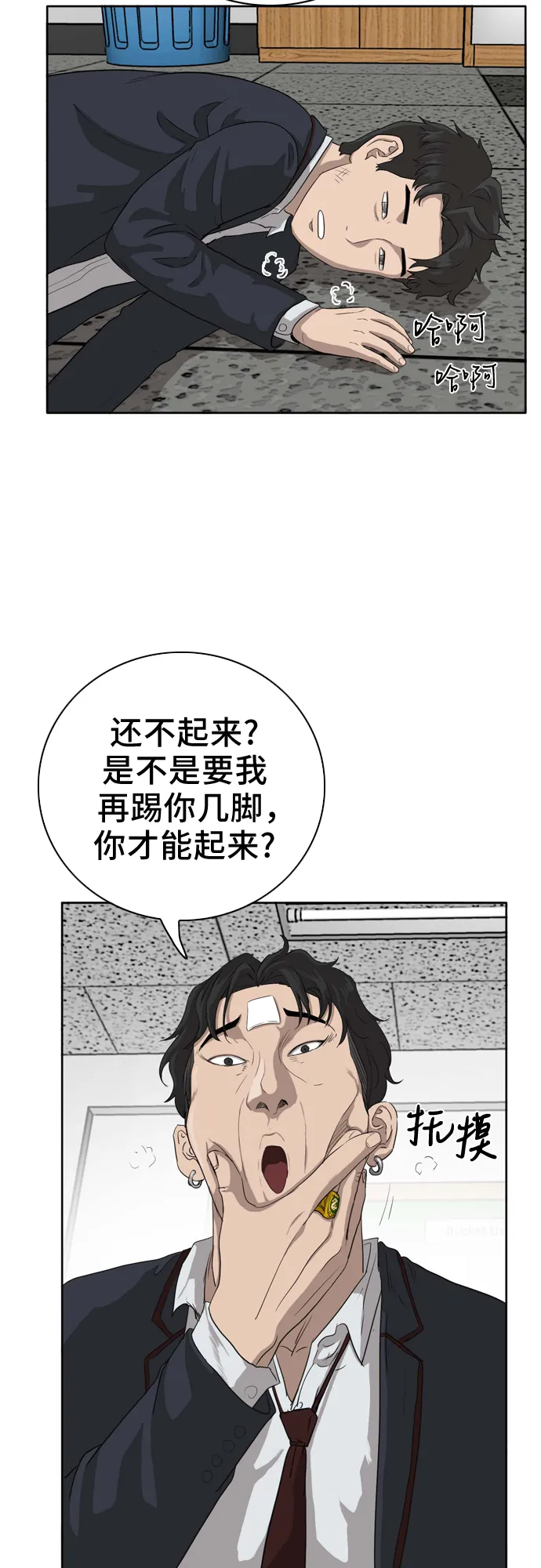 第3话 第74页