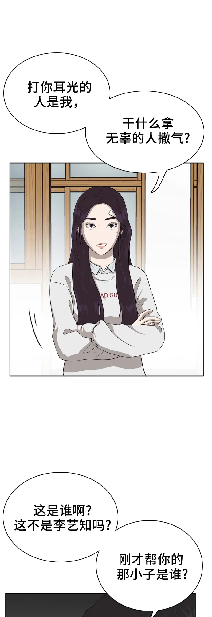 第3话 第76页
