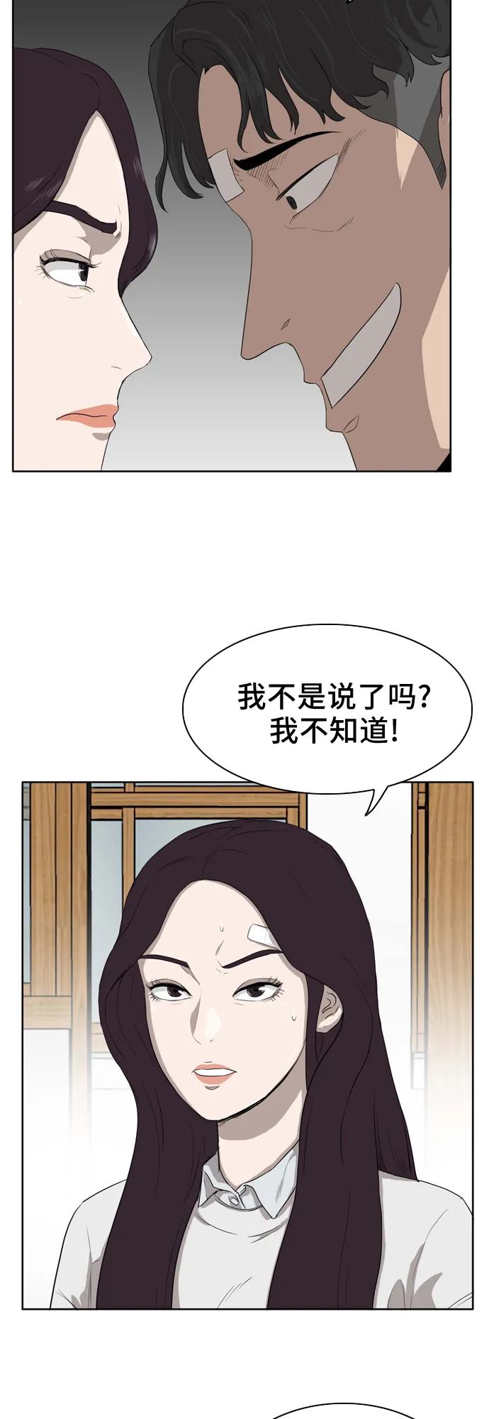 第3话 第77页