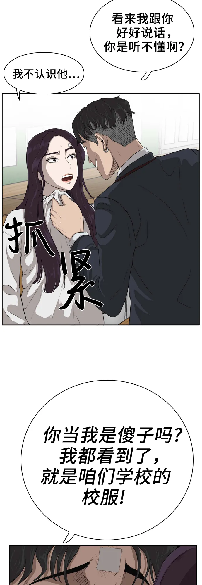 第3话 第78页