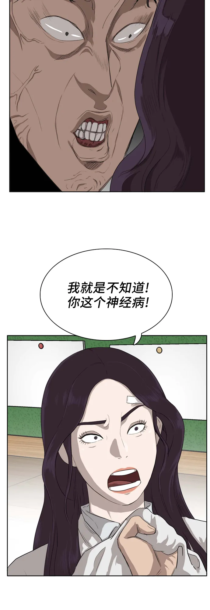 第3话 第79页