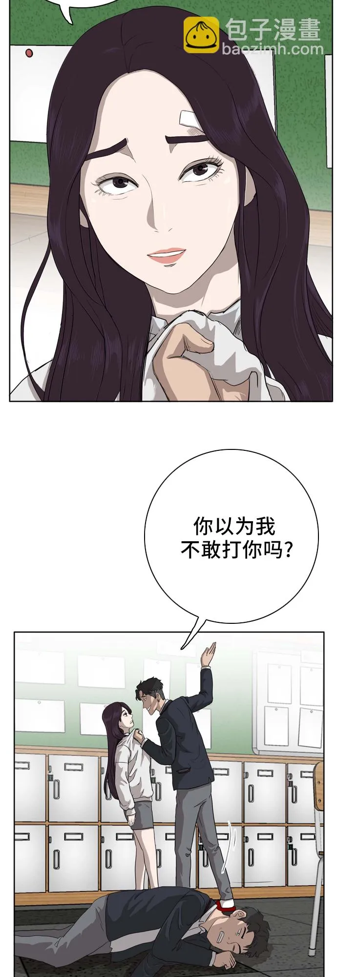 第3话 第81页