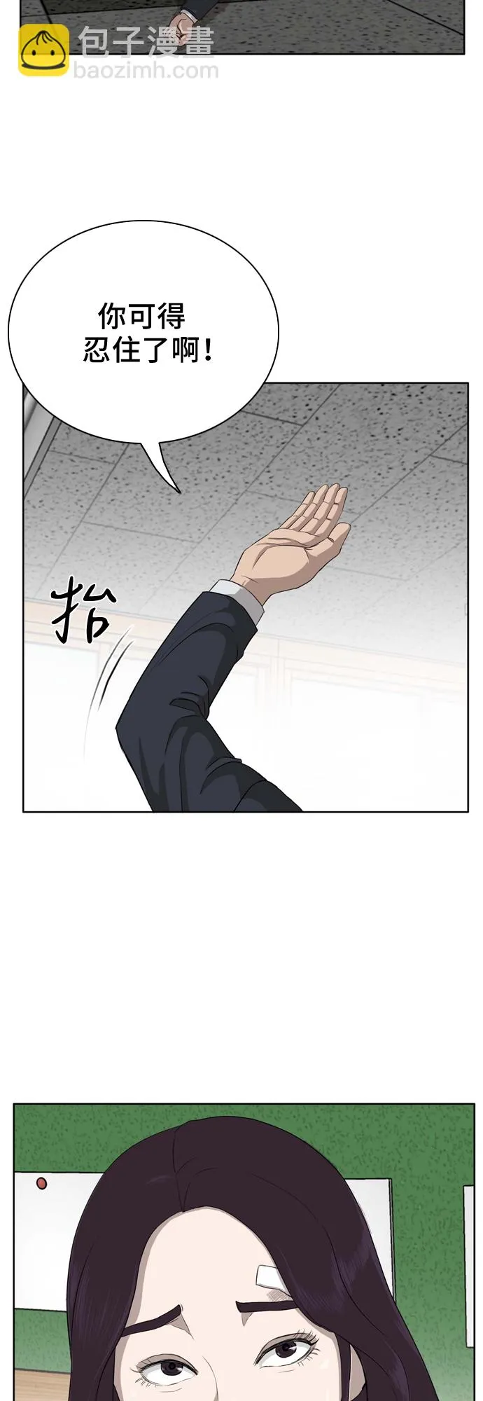 第3话 第82页