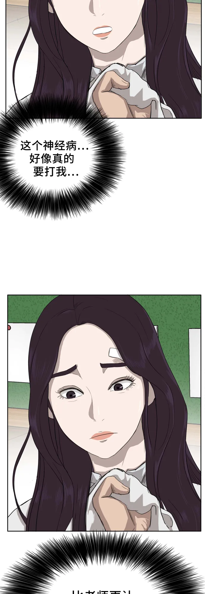 第3话 第83页
