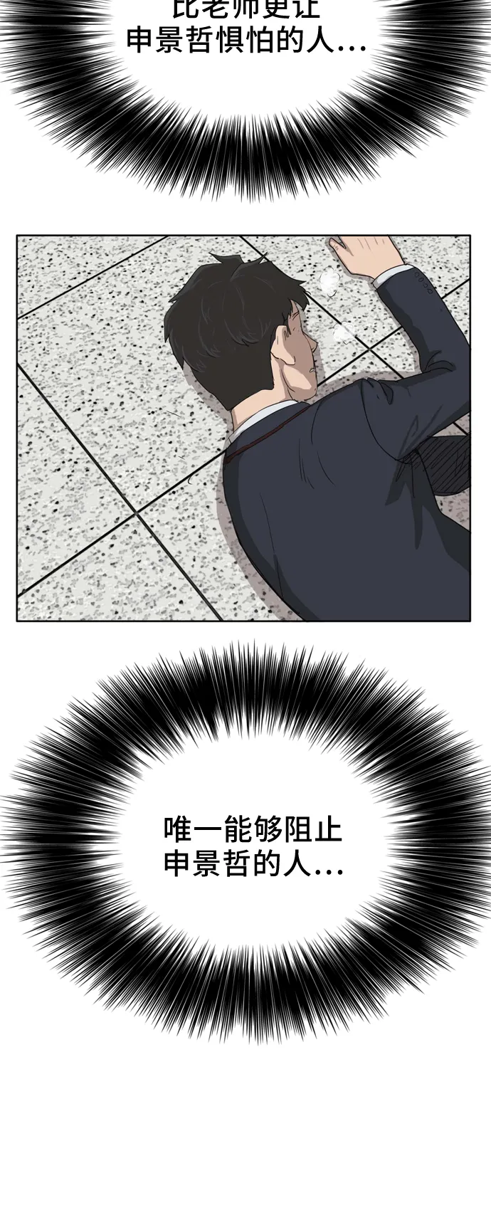 第3话 第84页