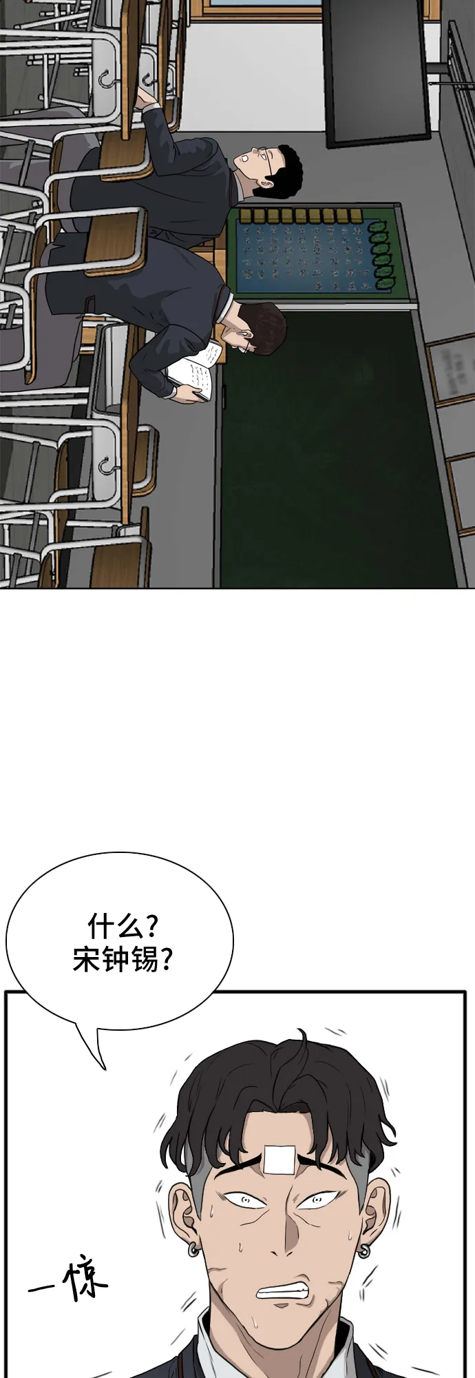 第3话 第86页