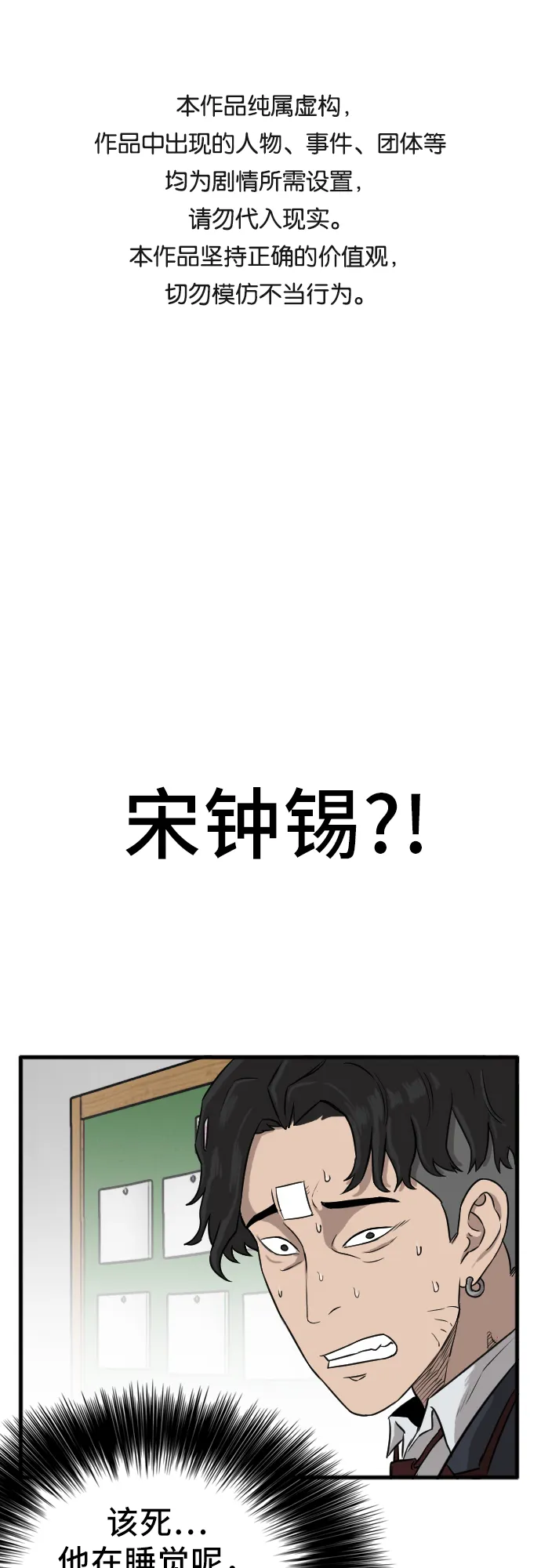 第4话 第1页