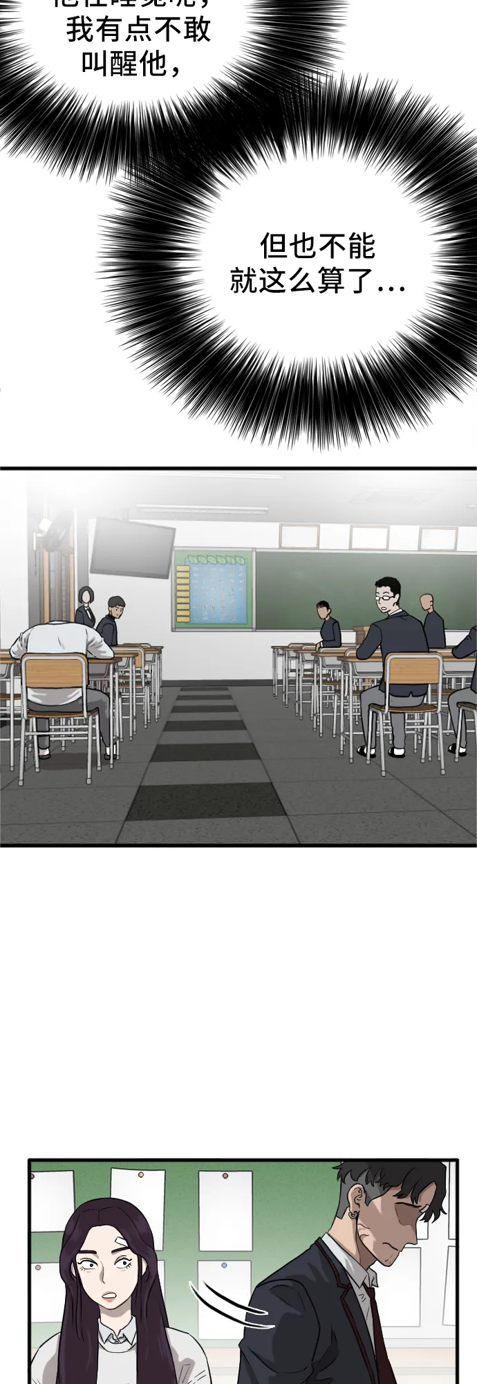 第4话 第2页