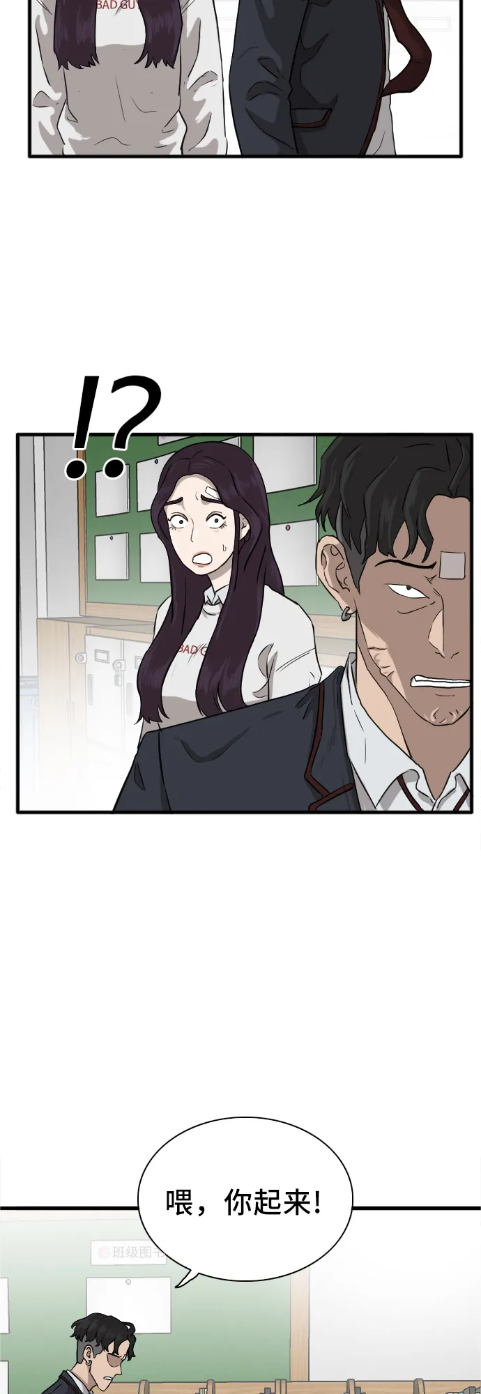第4话 第3页