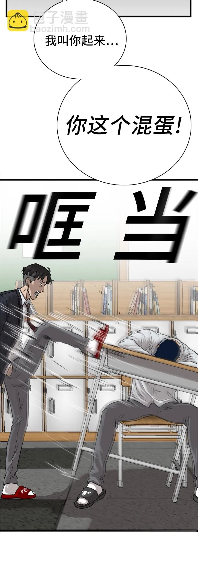 第4话 第5页