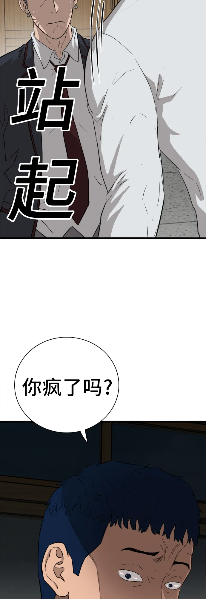 第4话 第8页