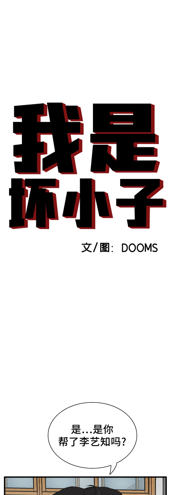 第4话 第10页