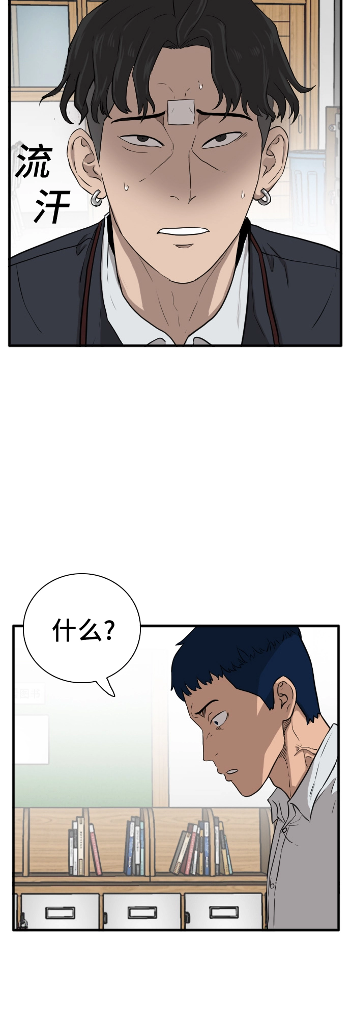 第4话 第11页