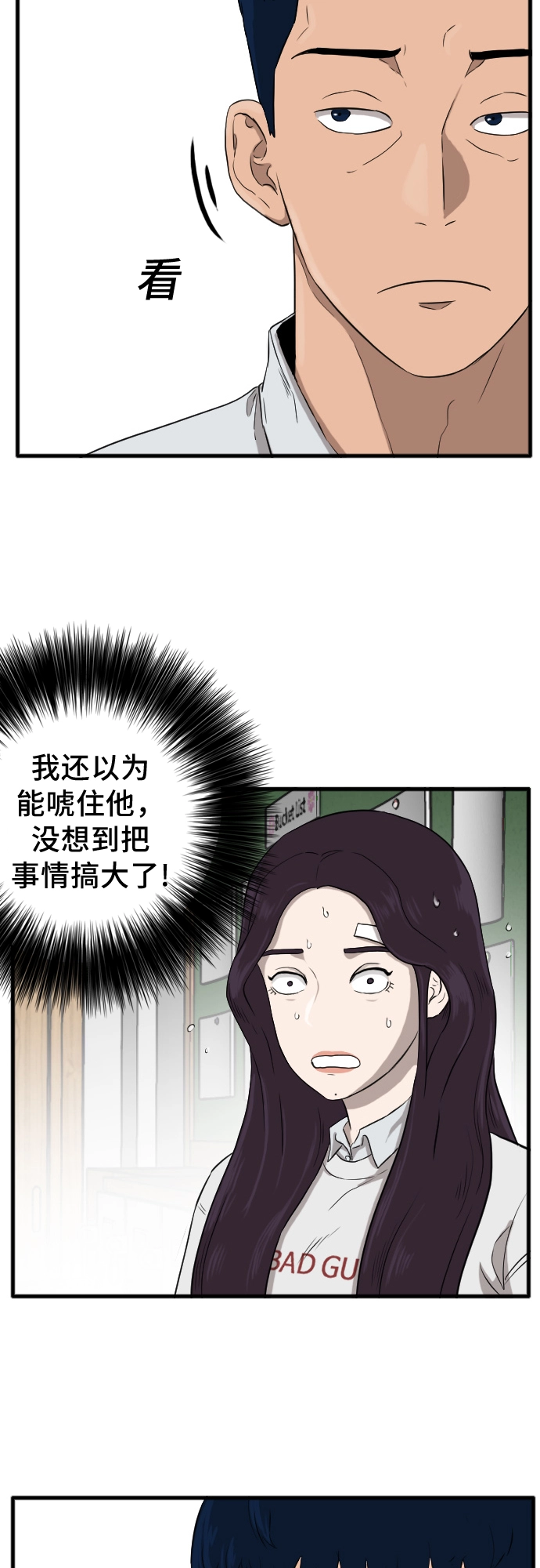 第4话 第13页