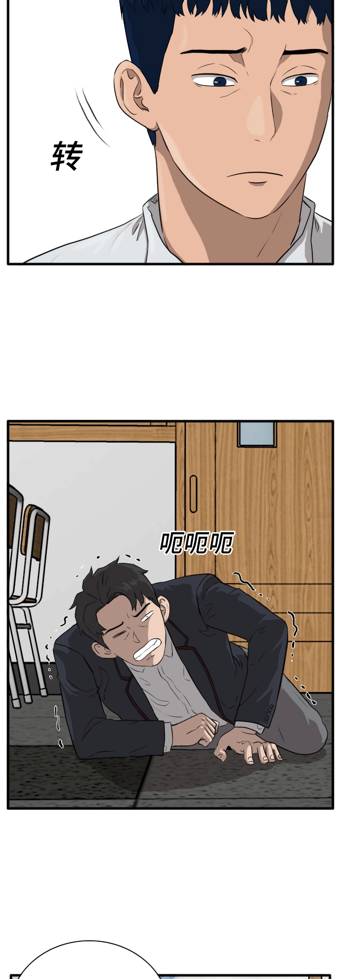 第4话 第14页