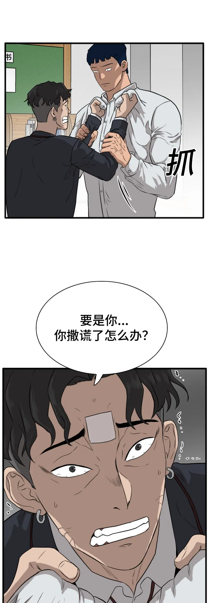 第4话 第18页