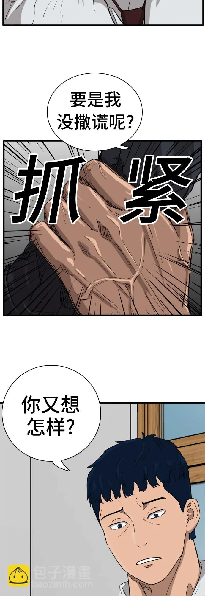 第4话 第19页