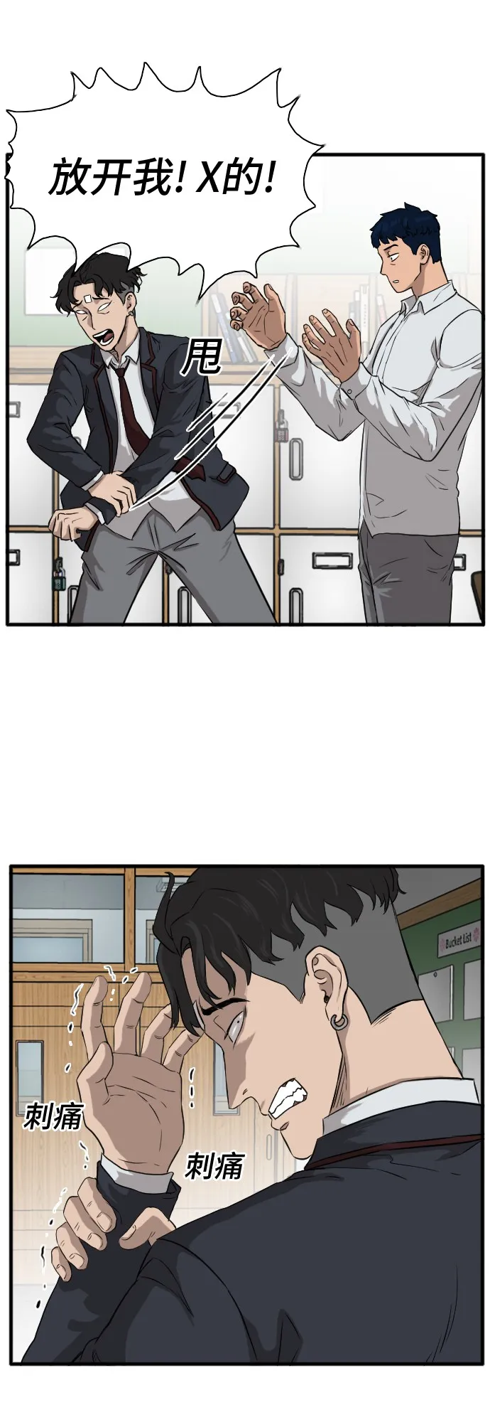 第4话 第21页