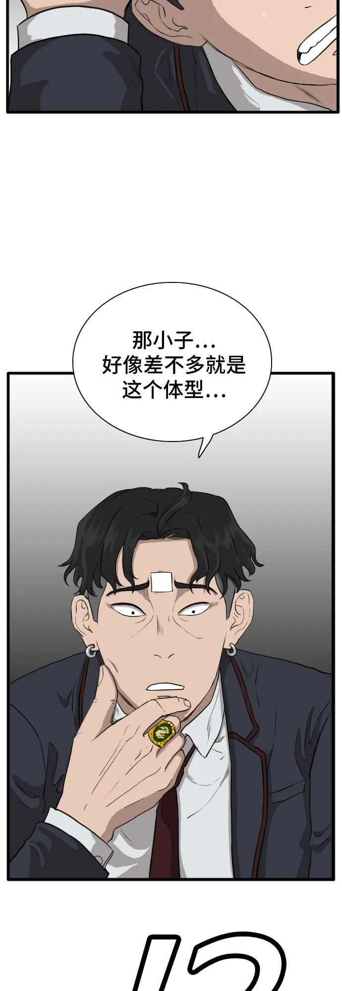 第4话 第27页
