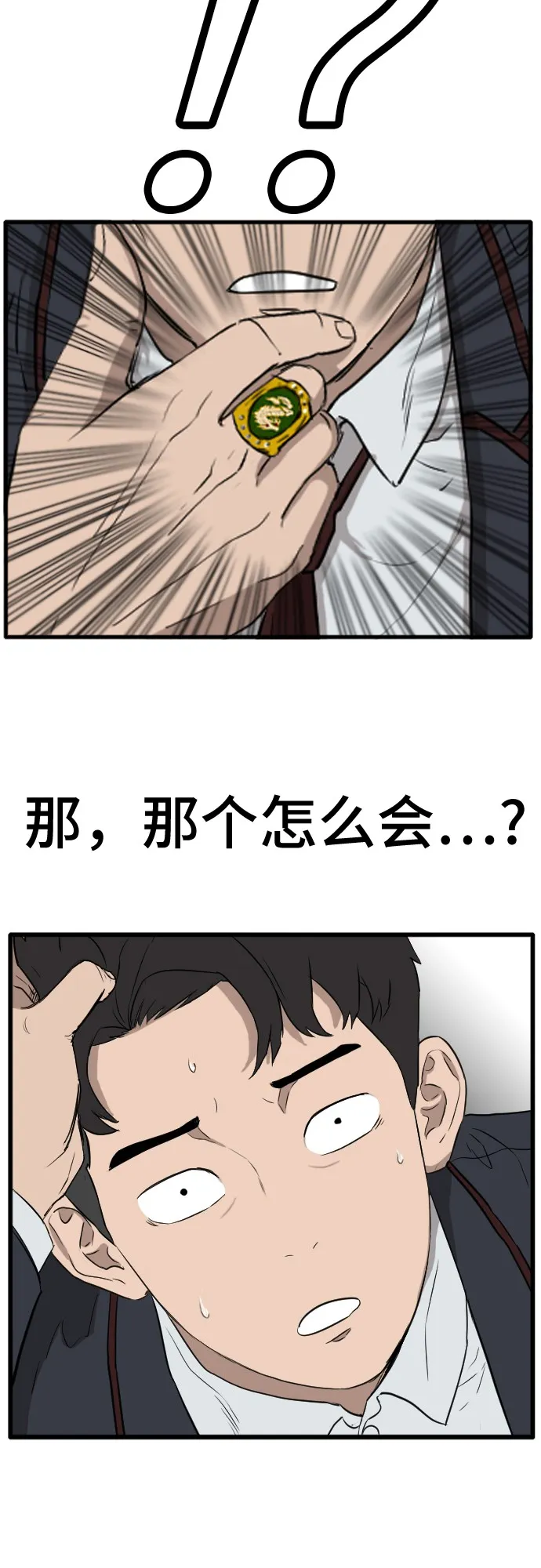 第4话 第28页