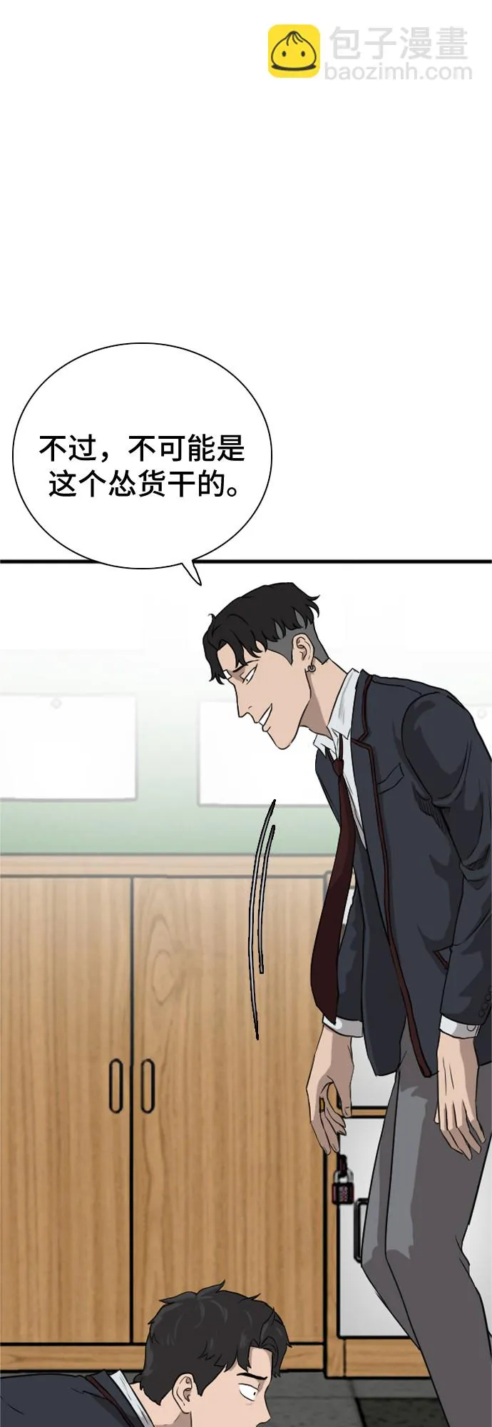 第4话 第29页