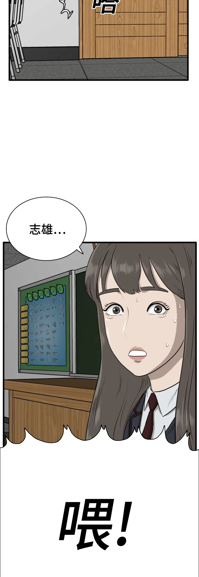 第4话 第31页