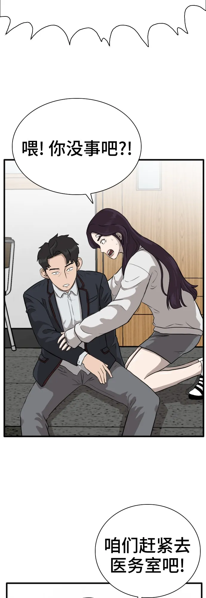 第4话 第32页