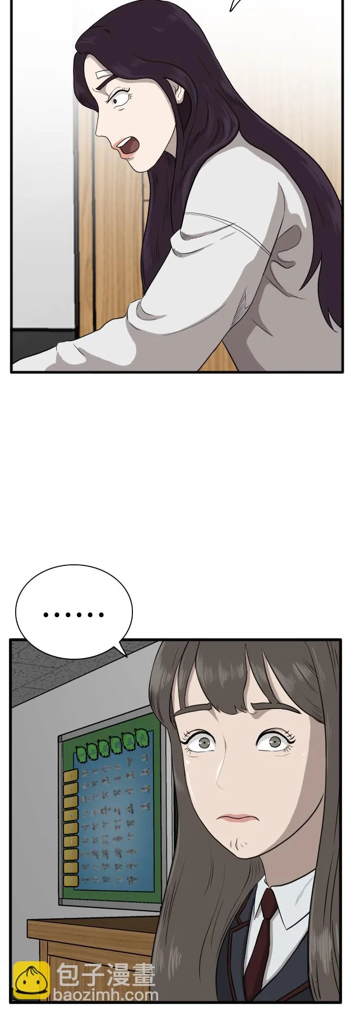 第4话 第33页