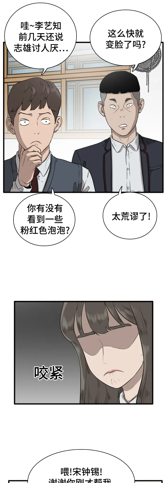 第4话 第35页