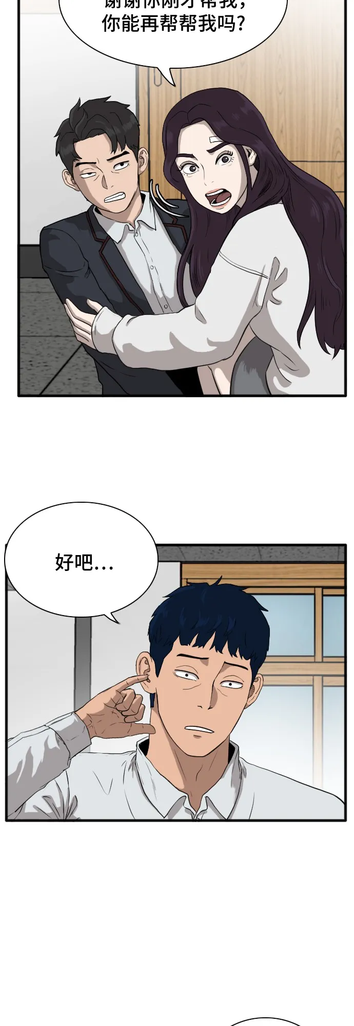 第4话 第36页