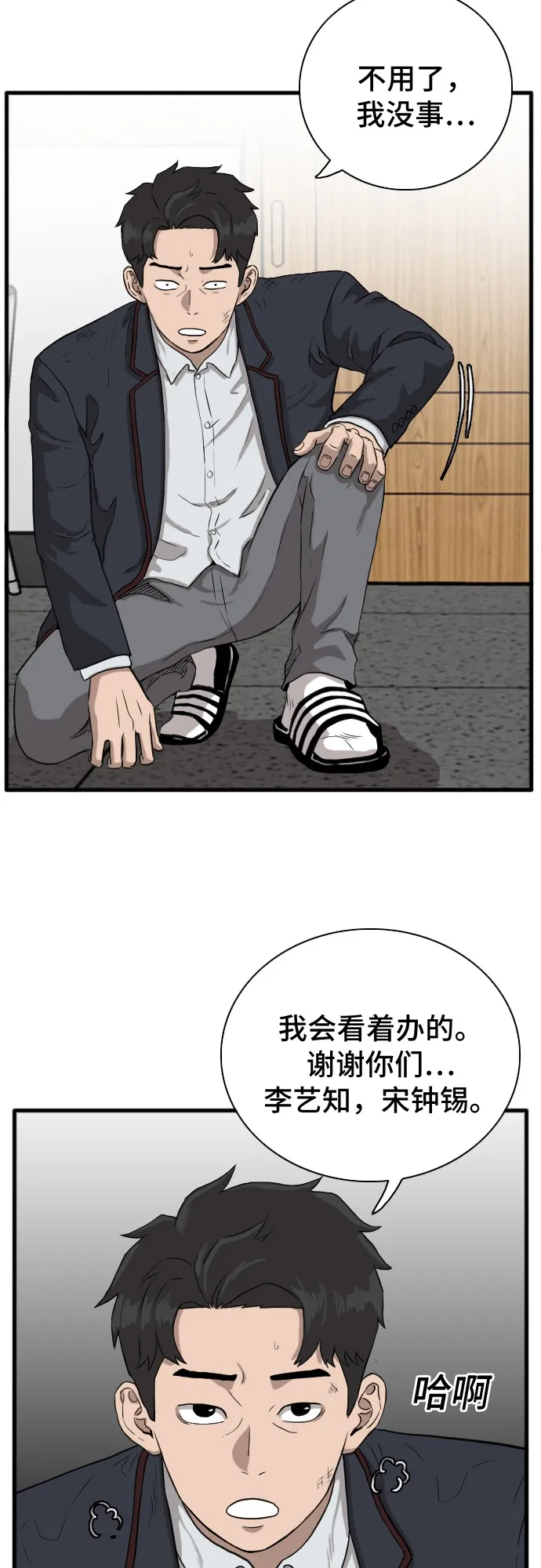 第4话 第37页