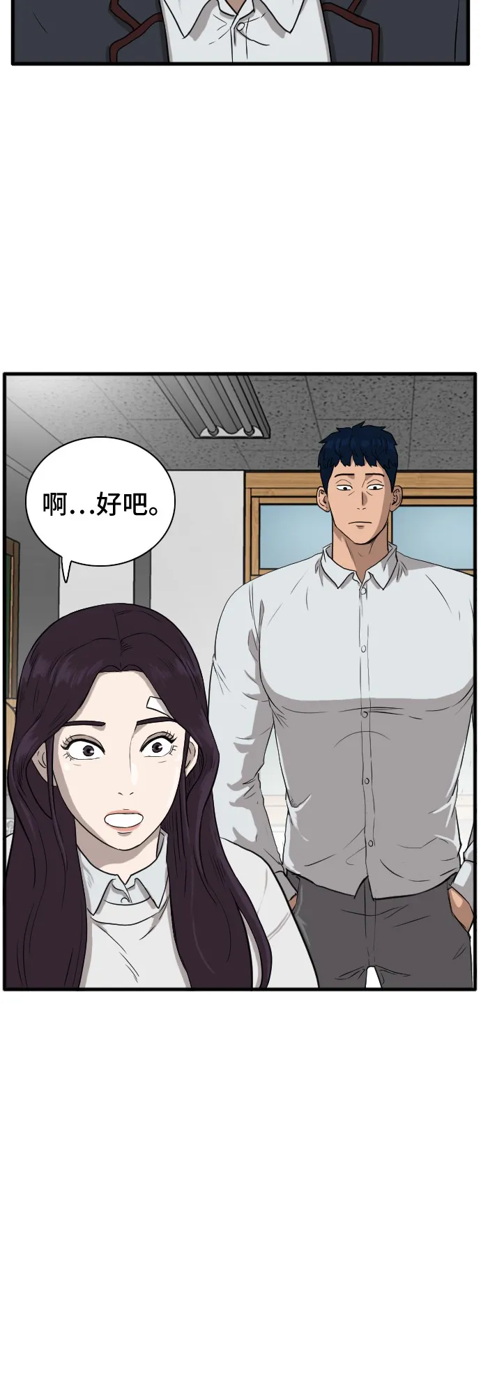 第4话 第38页